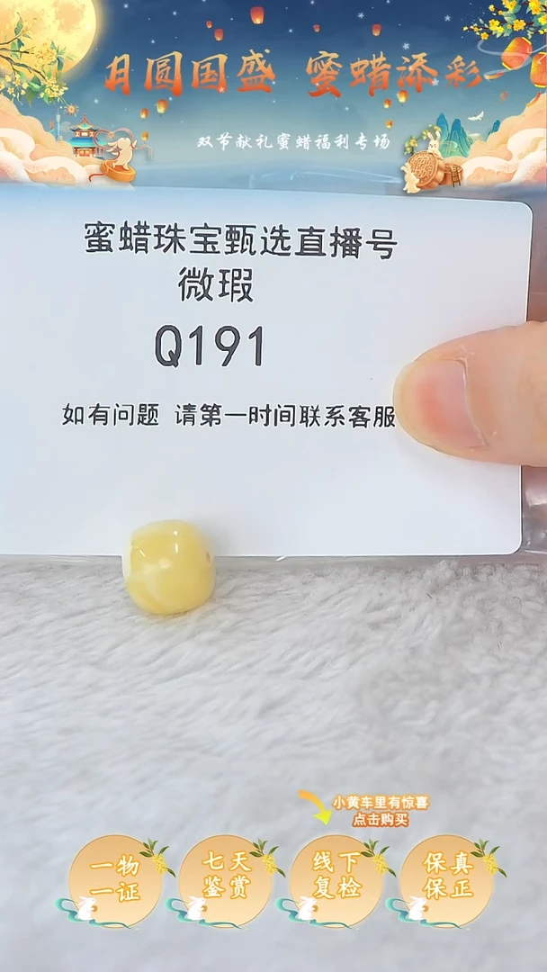 裸石蜜蜡未镶嵌S****e俄料微瑕 12.6 老型