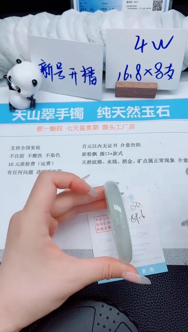 石英质玉手镯未镶嵌130-59.6