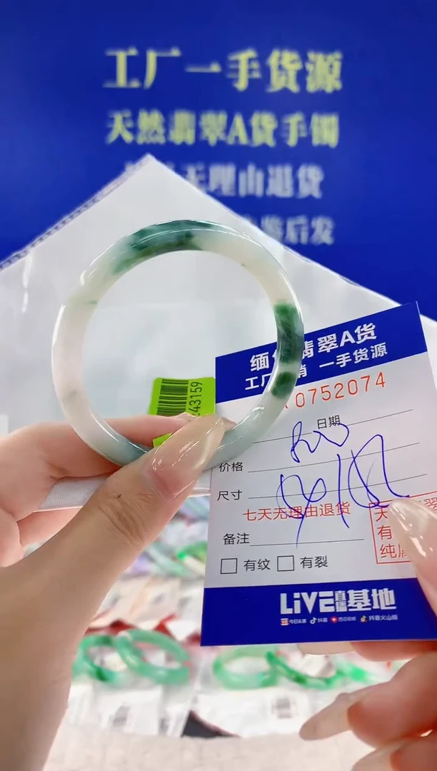 未镶嵌手镯翡翠74天然翡翠A货