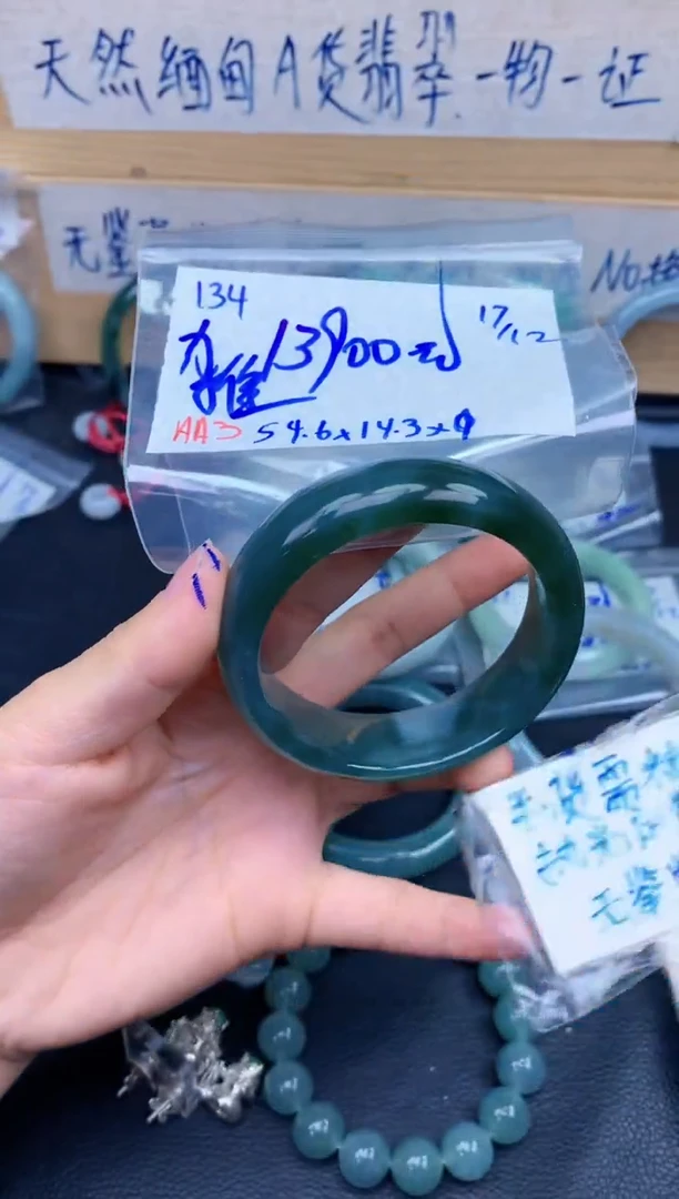 未镶嵌定制翡翠134毛货需精细抛光手镯拍一发一