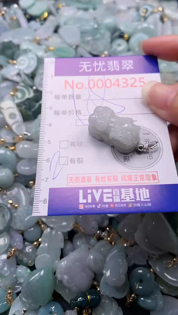 吊坠(不含链)未镶嵌翡翠4325