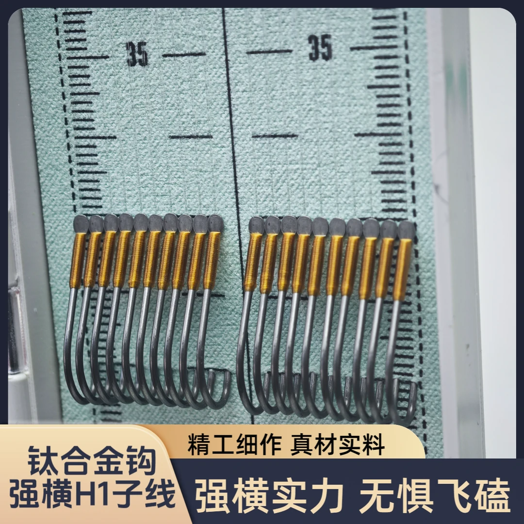 高端定制黑坑无结子线双钩成品飞鱼钛合金新关东改良竞技狼牙鱼钩