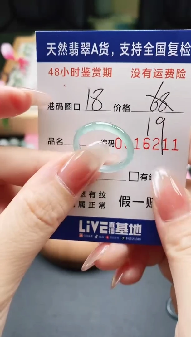 未镶嵌戒指翡翠天然A货翡翠戒圈6211