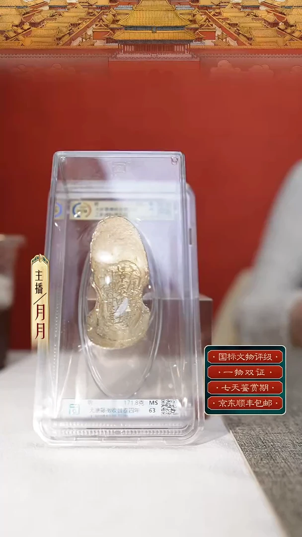 银豆****豚【Y 刻字大康縣徵收景泰四年工部磗料艮五兩 171.8g】