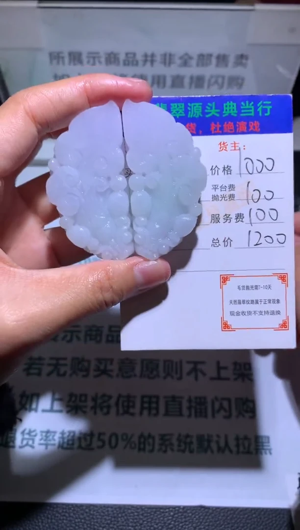 【闪购商品】定制翡翠未镶嵌-毛货-不退不换-多样性发货-