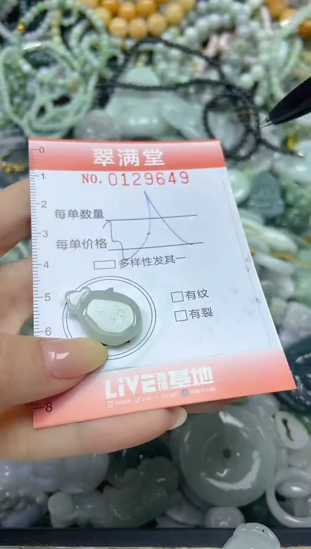 颈饰未镶嵌翡翠闪购0129649