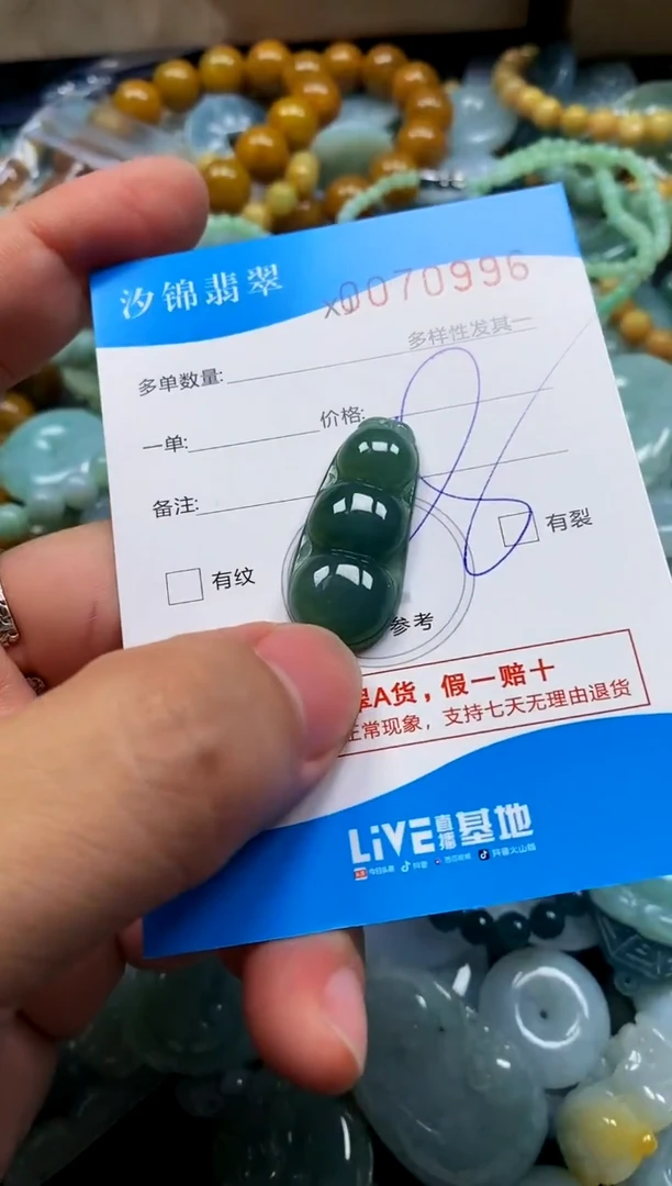 颈饰未镶嵌翡翠闪购商品0070996