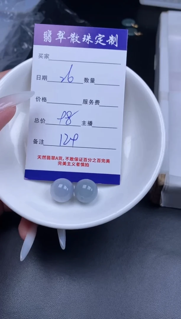 颈饰未镶嵌翡翠贞城散珠批发DIY编制