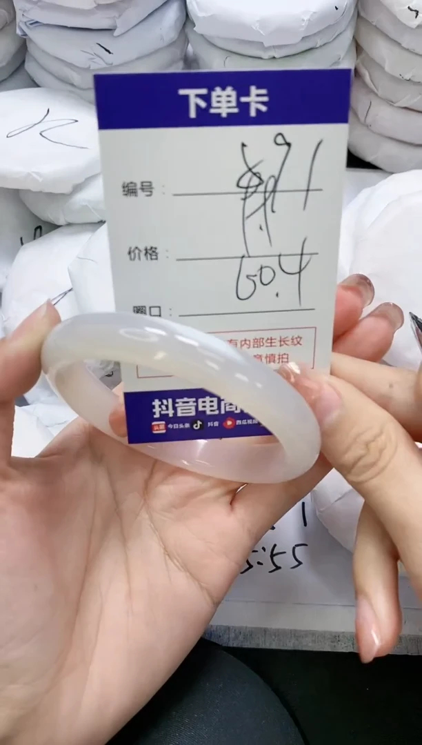 未镶嵌手镯玛瑙/玉髓891