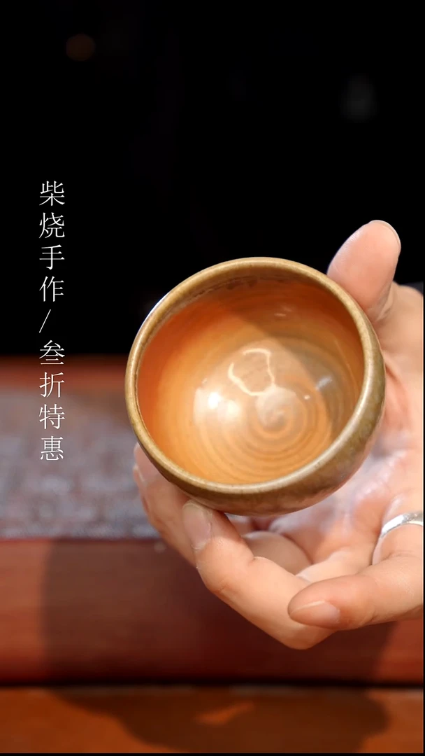 陶瓷奢瓷/瑞寅柴烧茶器（杯子）0476 沐