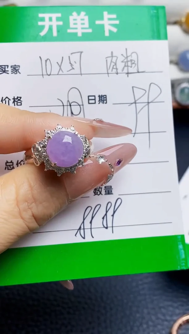 未镶嵌戒指翡翠8989