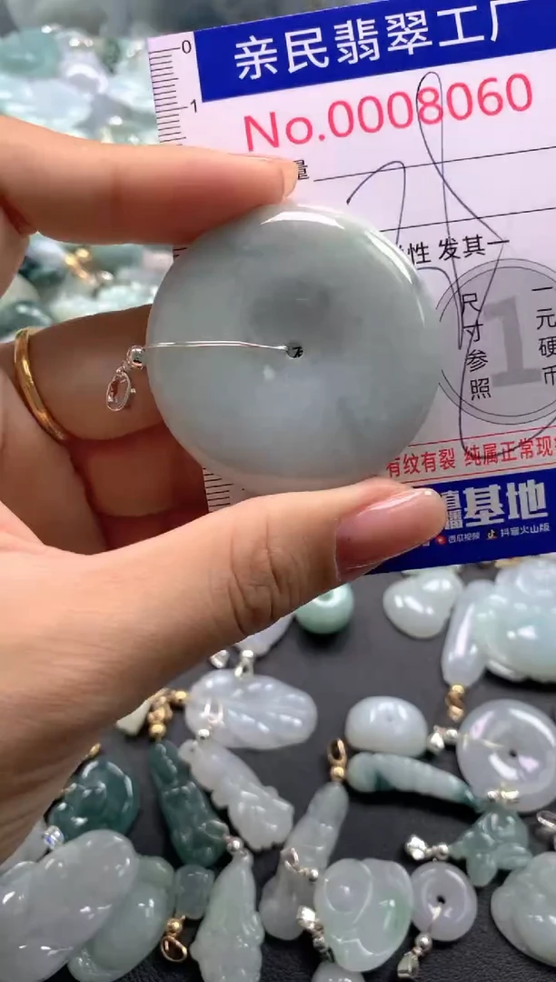 颈饰未镶嵌翡翠8060