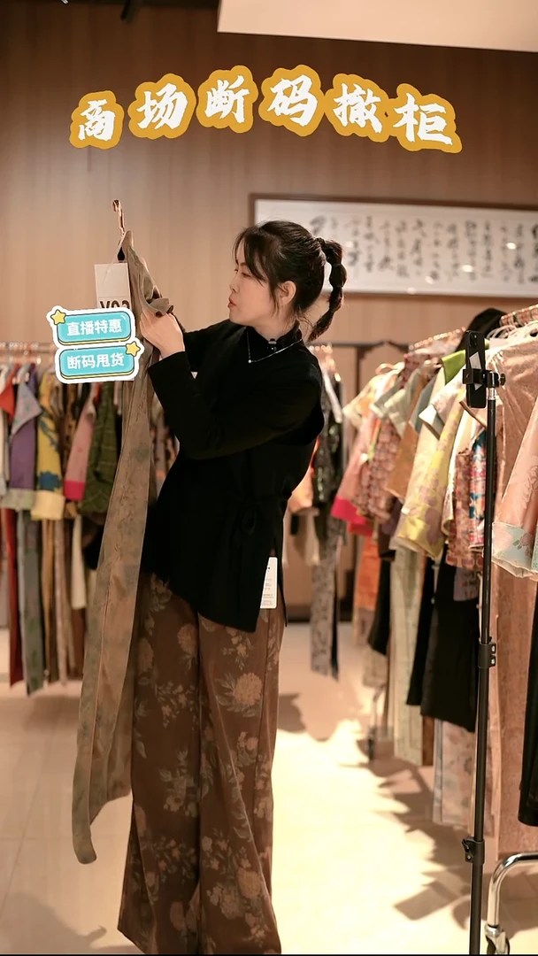 Y93 L码 新中式国风