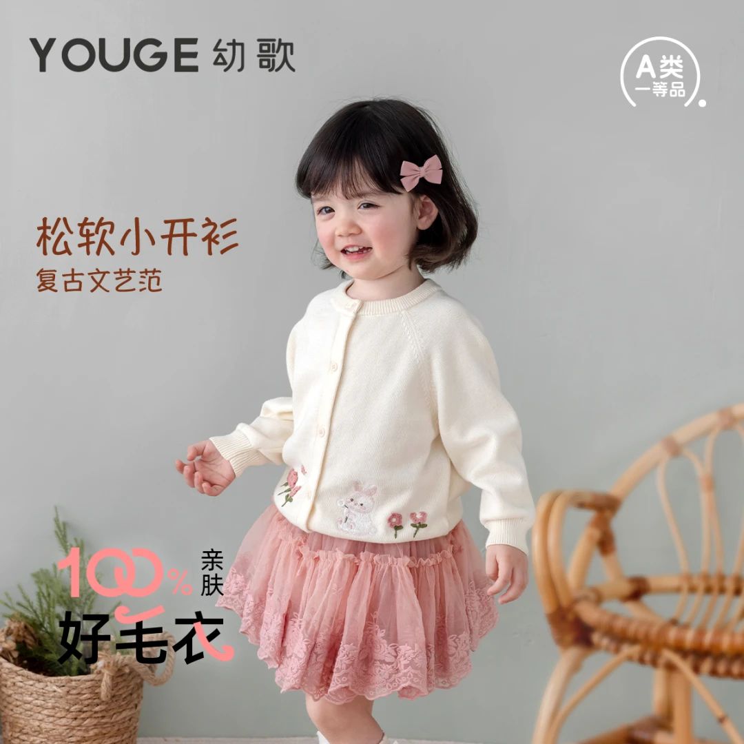幼歌（YOUGE）【阿克苏棉】婴幼儿花间物语绵软中小童抗起球童趣