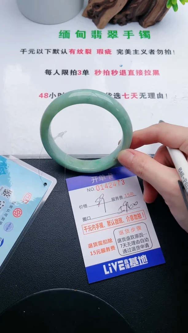 翡翠手镯未镶嵌73天然翡翠A货