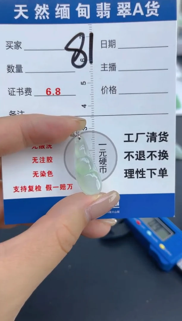 颈饰18K金镶嵌翡翠天然A货缅甸翡翠  81