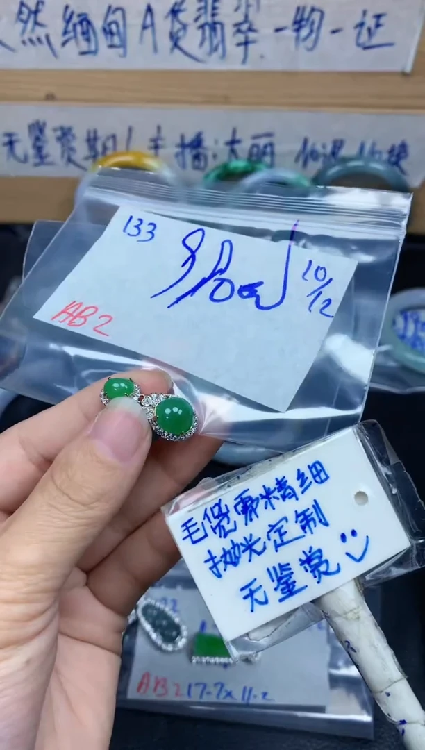 未镶嵌定制翡翠133毛货需精细抛光挂件多样性拍一发一