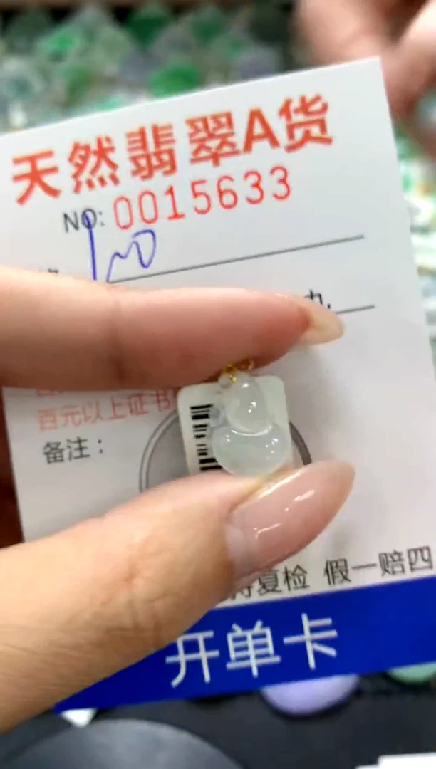 颈饰18K金镶嵌翡翠1111111111111111