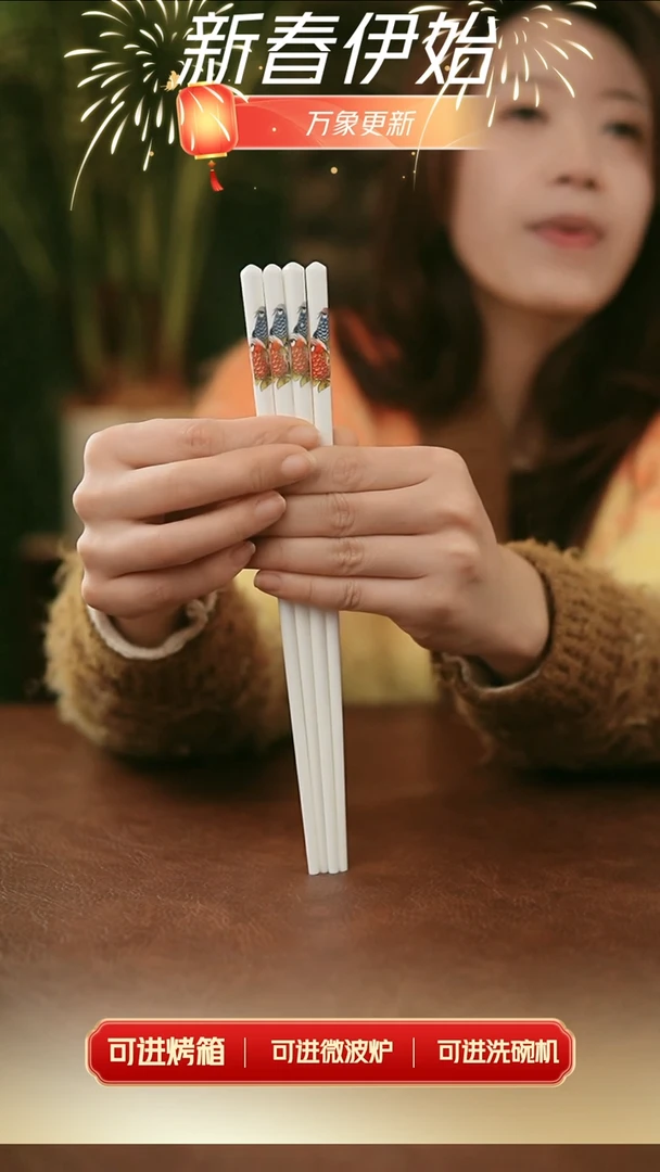 【闪购商品】（微瑕）顺风顺水筷子5双装