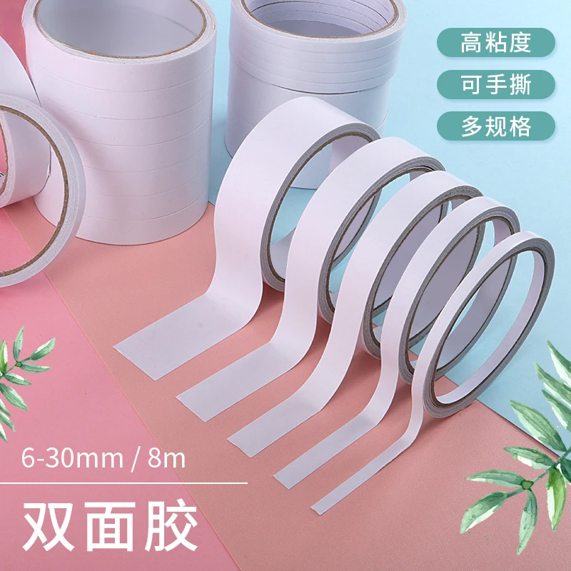 双面胶高粘度强粘力强力固定不留痕儿童手帐胶带学生可用手工diy