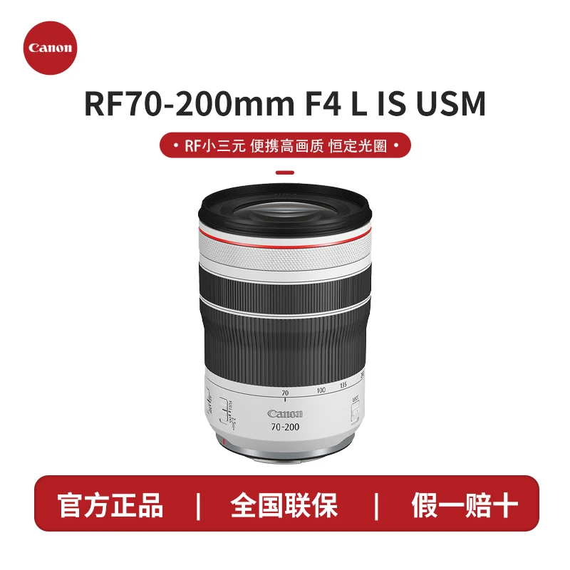 Canon/佳能RF700-200mm F4 L IS USM远摄变焦镜头 适 R5 R6相机