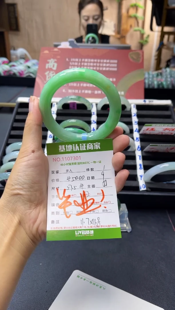 未镶嵌手镯（圆镯）翡翠多人