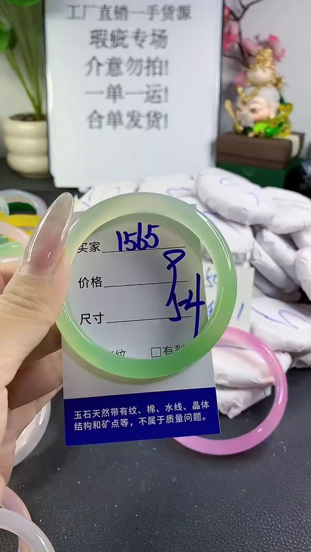 手镯玛瑙/玉髓未镶嵌1565