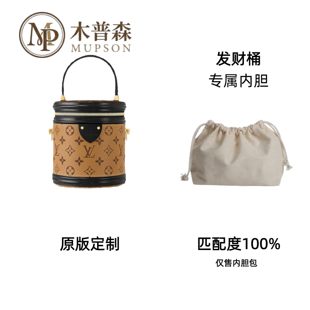 木普森A047适用发财桶内胆15cm包包内胆收纳