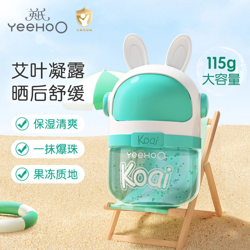 英氏艾叶凝露夏季舒缓保湿霜宝宝护肤 J