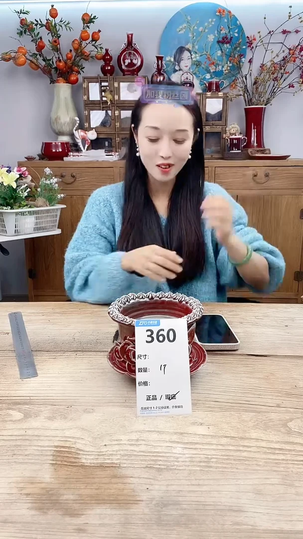 【闪购商品】红陶360