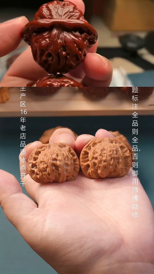 把件文玩核桃36狻猊【全品】1号