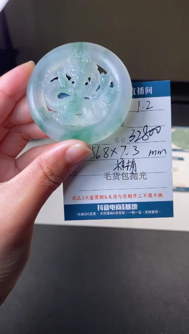 未镶嵌定制翡翠毛货