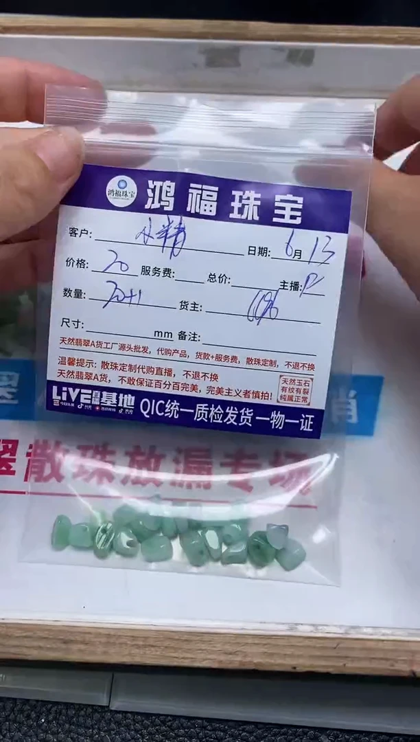 手饰翡翠未镶嵌小*灵翡翠 绿碎石