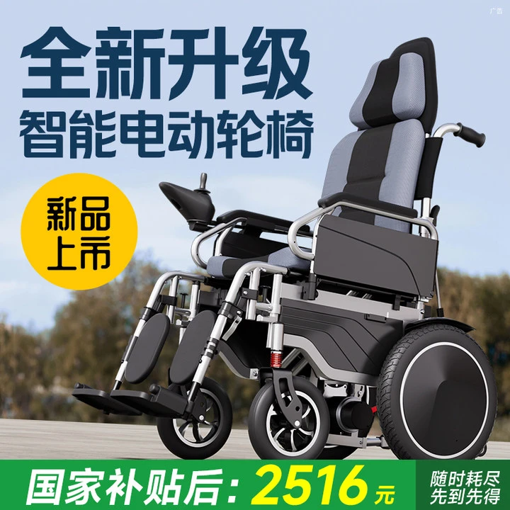 护卫神电动轮椅车680老年人代步智能遥控行走折叠轻便代步老年人