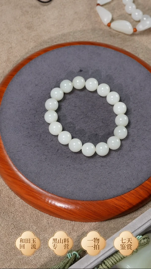未镶嵌手链和田玉米达卡12圆珠