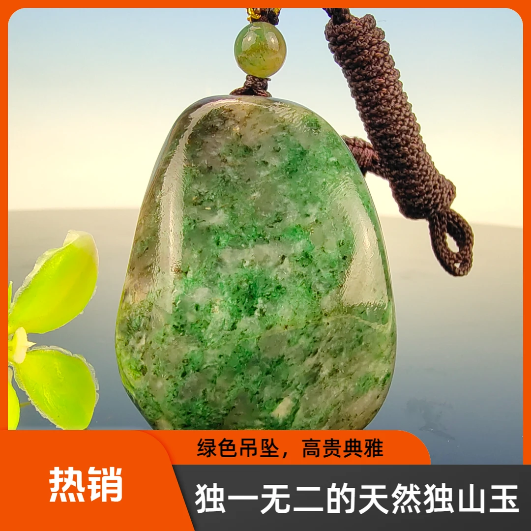天然精品独山玉糖绿随形原石吊坠挂件时来运转细润精致男女款百搭