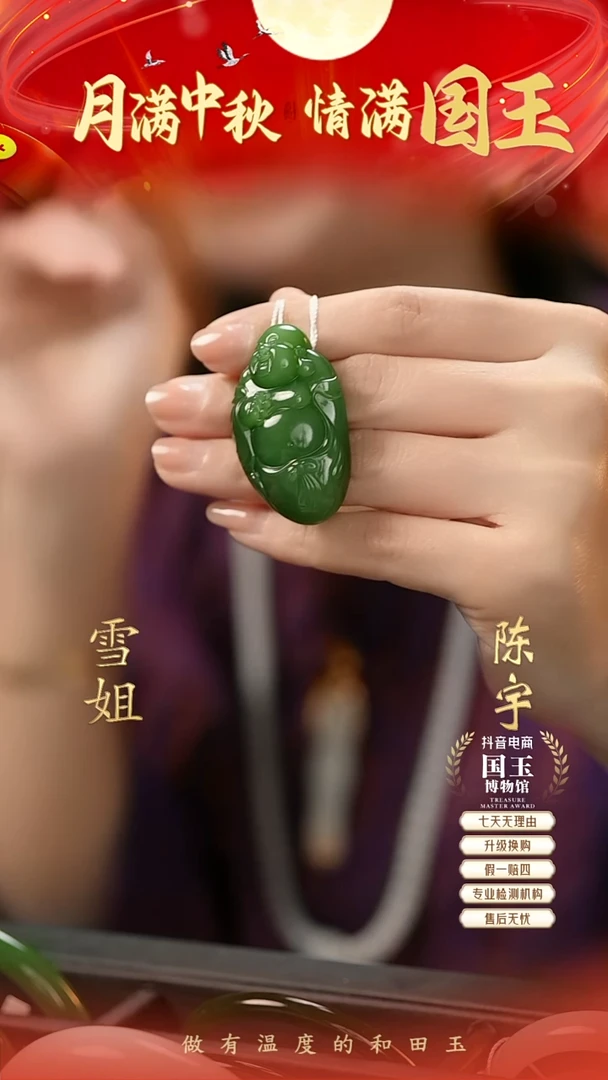 吊坠(不含链)未镶嵌和田玉碧玉