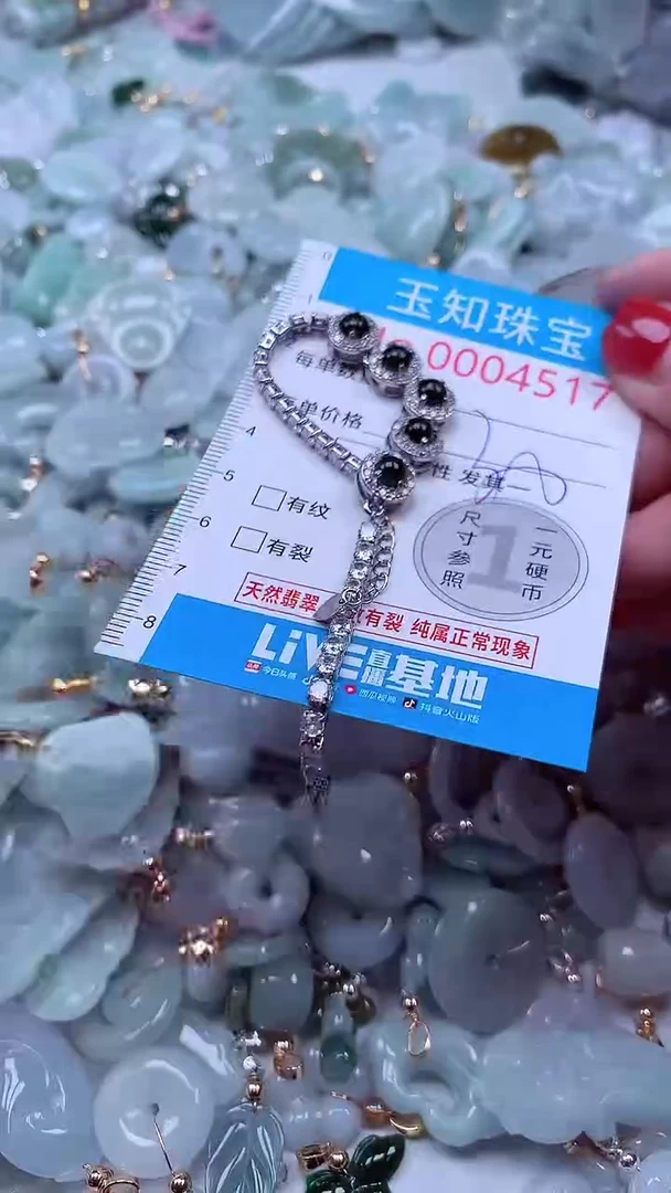吊坠(不含链)未镶嵌翡翠4517