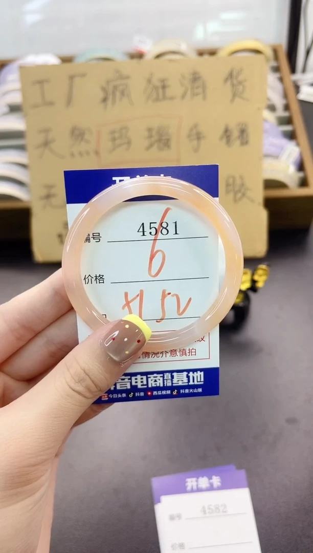 手镯玛瑙/玉髓未镶嵌4581