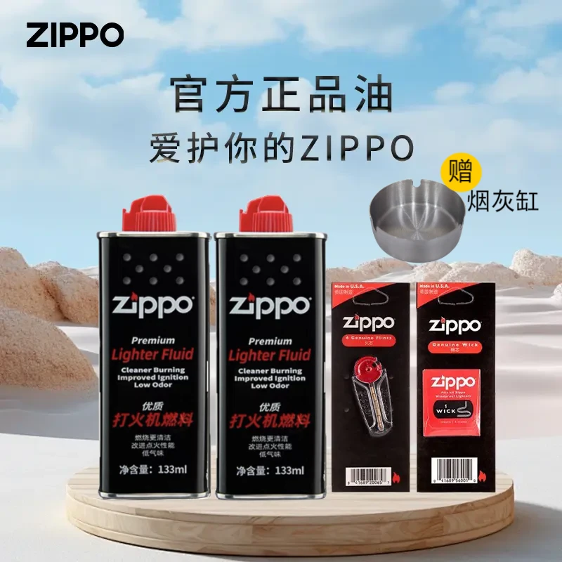打火机煤油zippo专用油官方正品点火口粮火石棉芯组合优质配件PJX