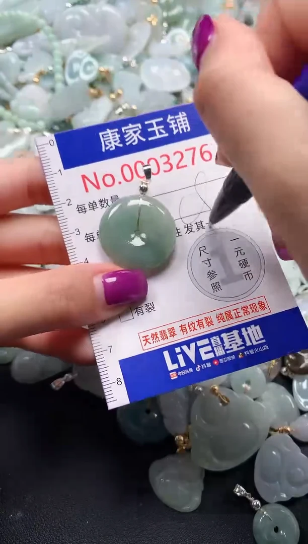 颈饰未镶嵌翡翠3276