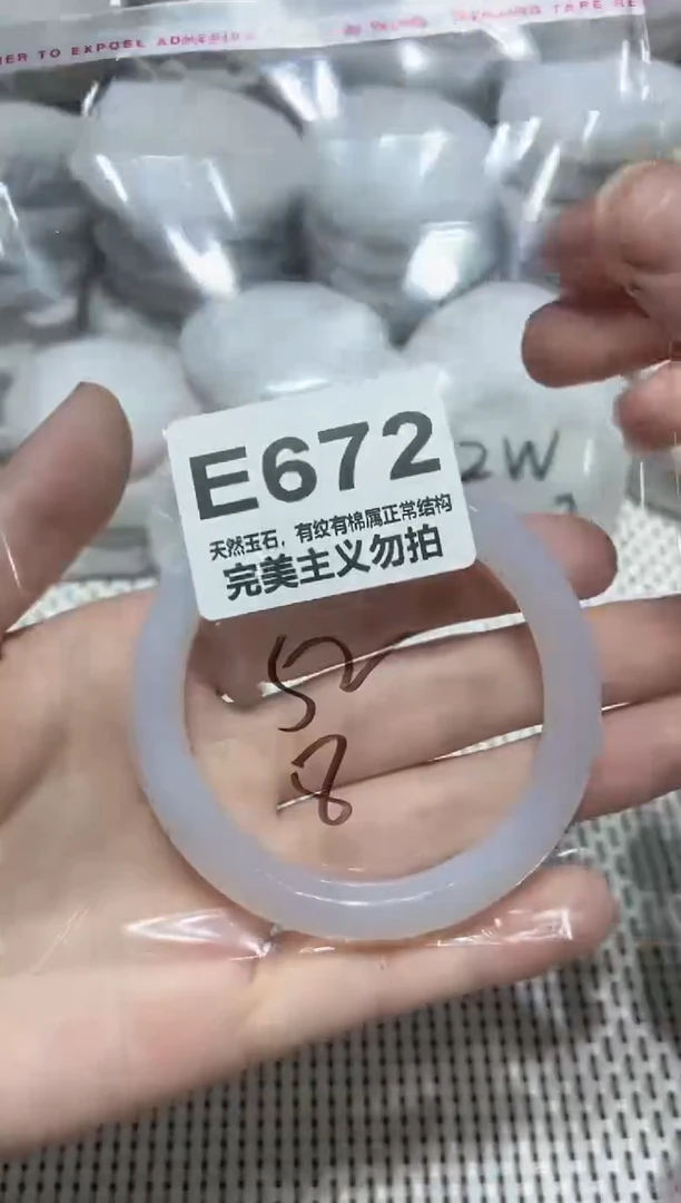 手镯玛瑙/玉髓未镶嵌52