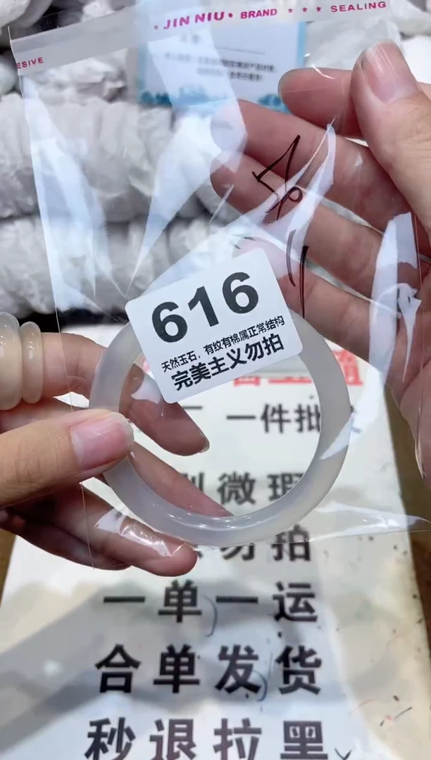手镯玛瑙/玉髓未镶嵌56