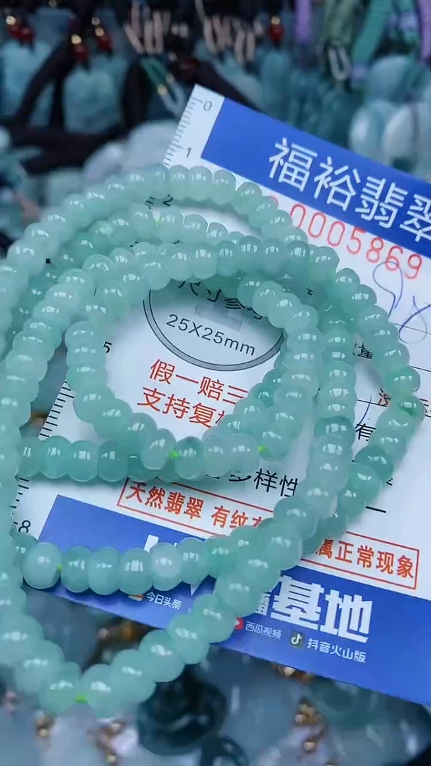 【闪购商品】翡翠颈饰未镶嵌...0005869