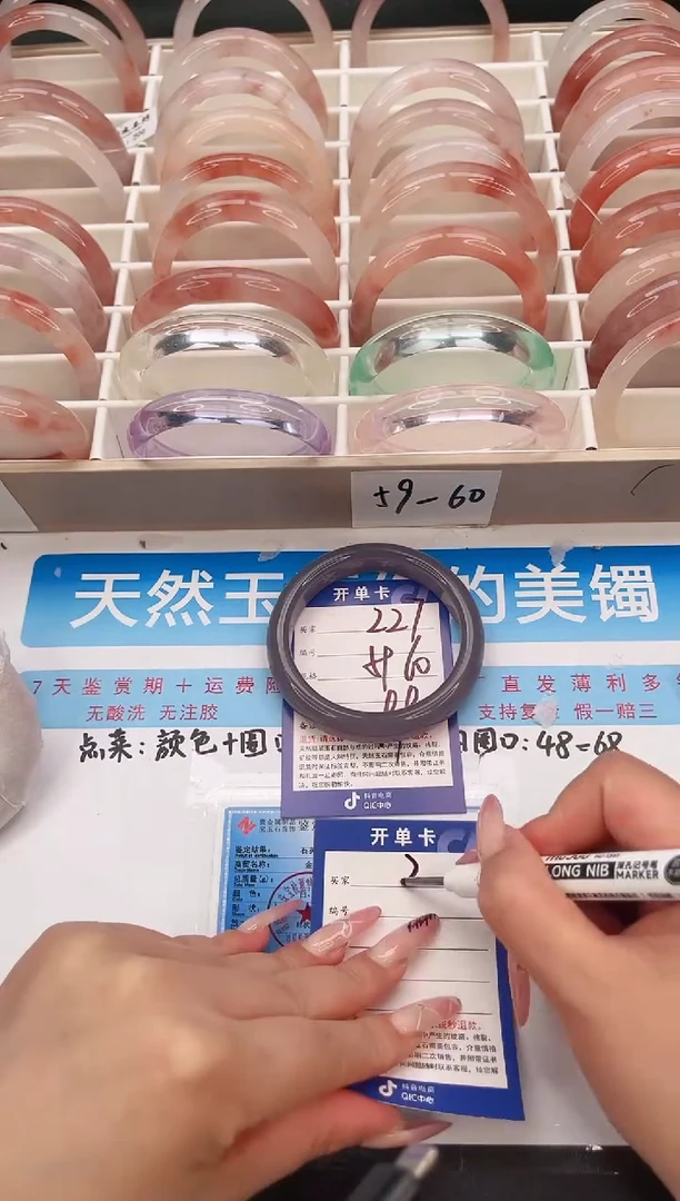 石英质玉手镯未镶嵌227   59-60