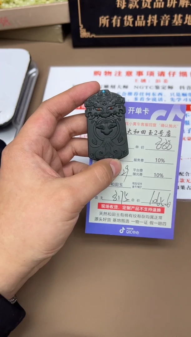 定制和田玉8175毛货需要抛光