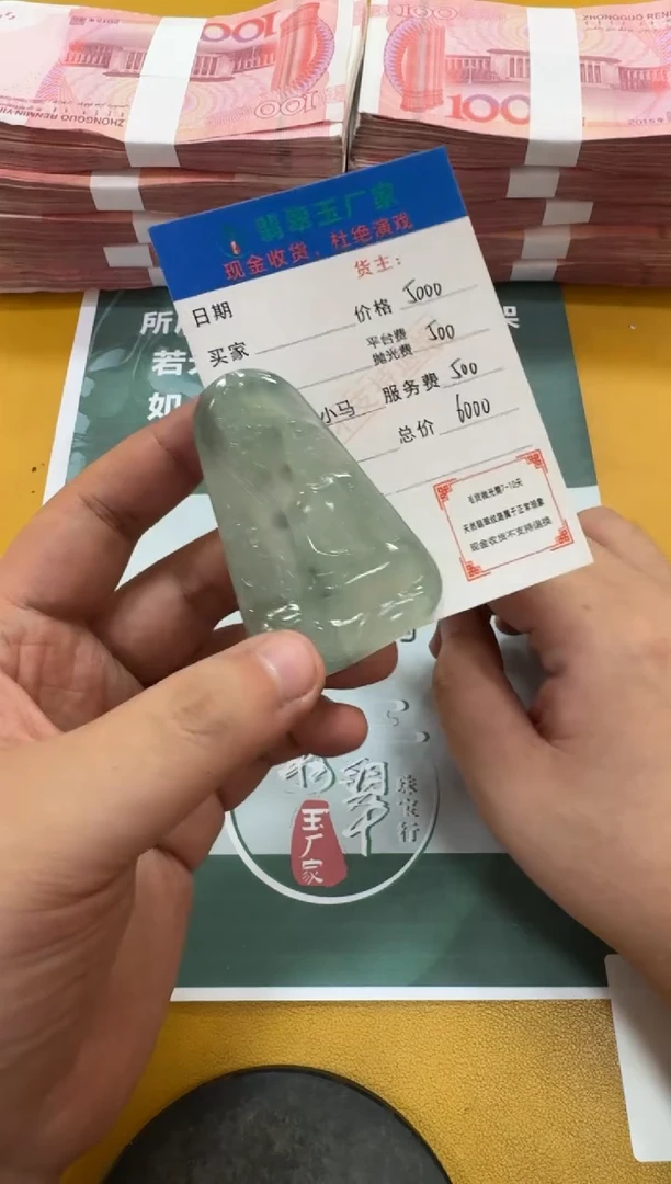 未镶嵌定制翡翠哈**们毛货-不退不换