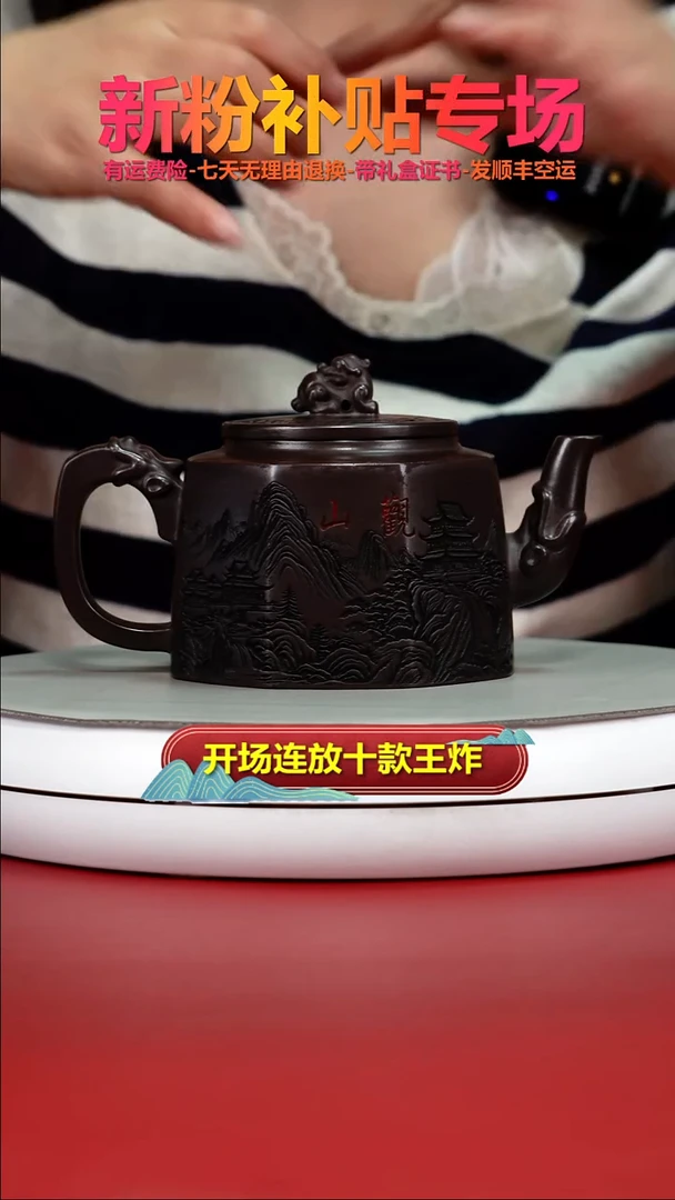 茶壶紫砂赤龙血砂观山八方龙尊330CC