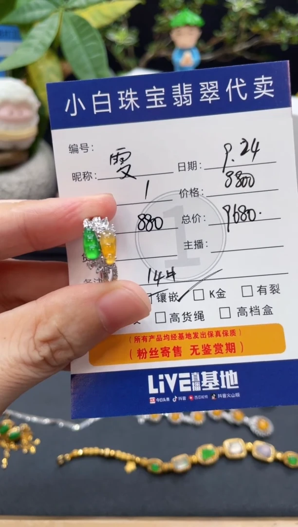 吊坠(不含链)18K金镶嵌翡翠雯*戒指