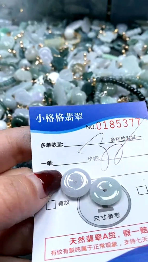 【闪购商品】翡翠颈饰未镶嵌闪购商品0185377